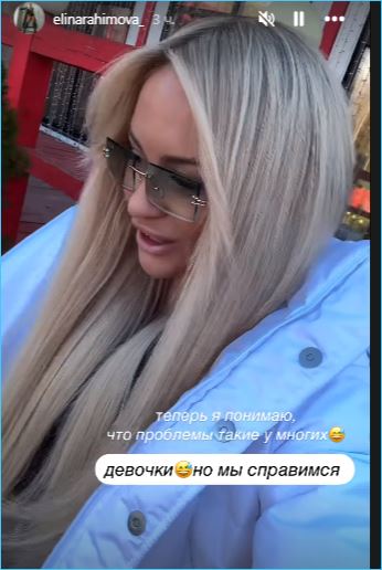 Элина Рахимова дразнит антифанатов и получает полезные советы