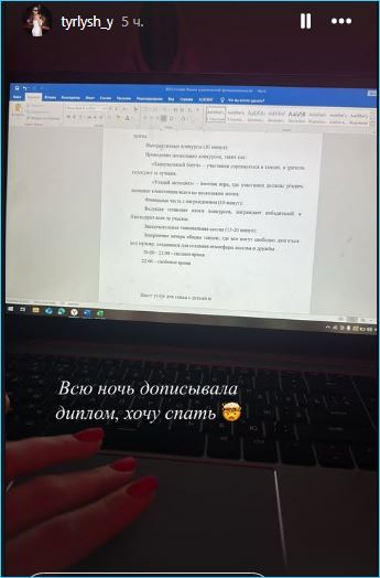 Яна Тырлышкина продолжит заниматься танцами после защиты диплома