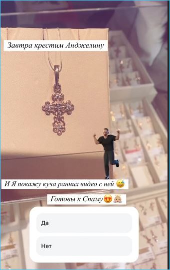 Анна и Максим Евстроповы показали таинство крещения дочери Анджелины