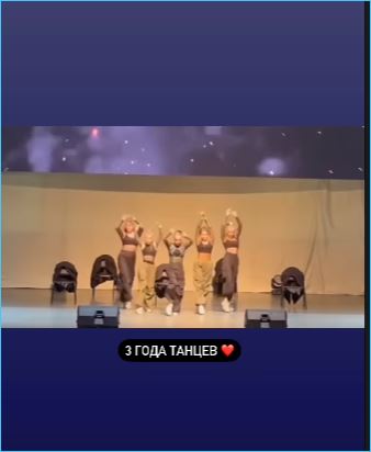 Яна Тырлышкина продолжит заниматься танцами после защиты диплома