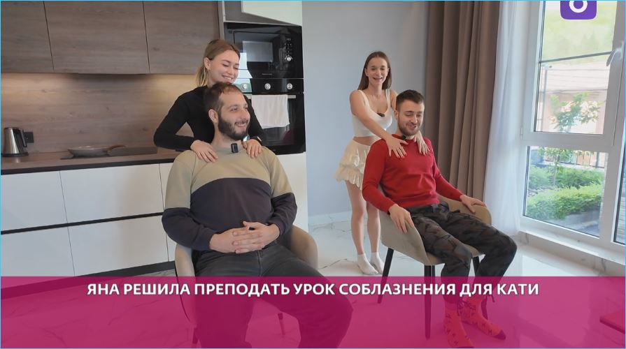 Яна Тырлышкина рядом с Безусом вообразила себя соблазнительницей