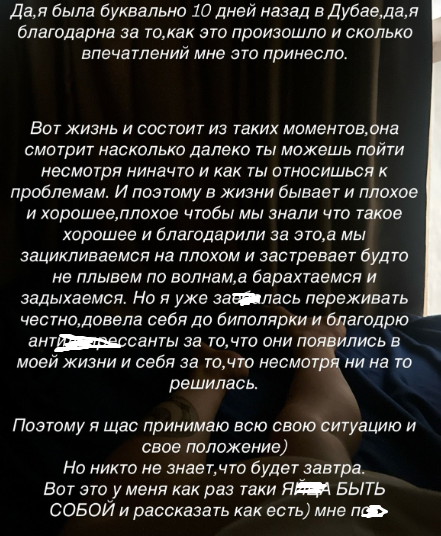 Катя Горина раскрыла причину ссоры с Алёной Опенченко