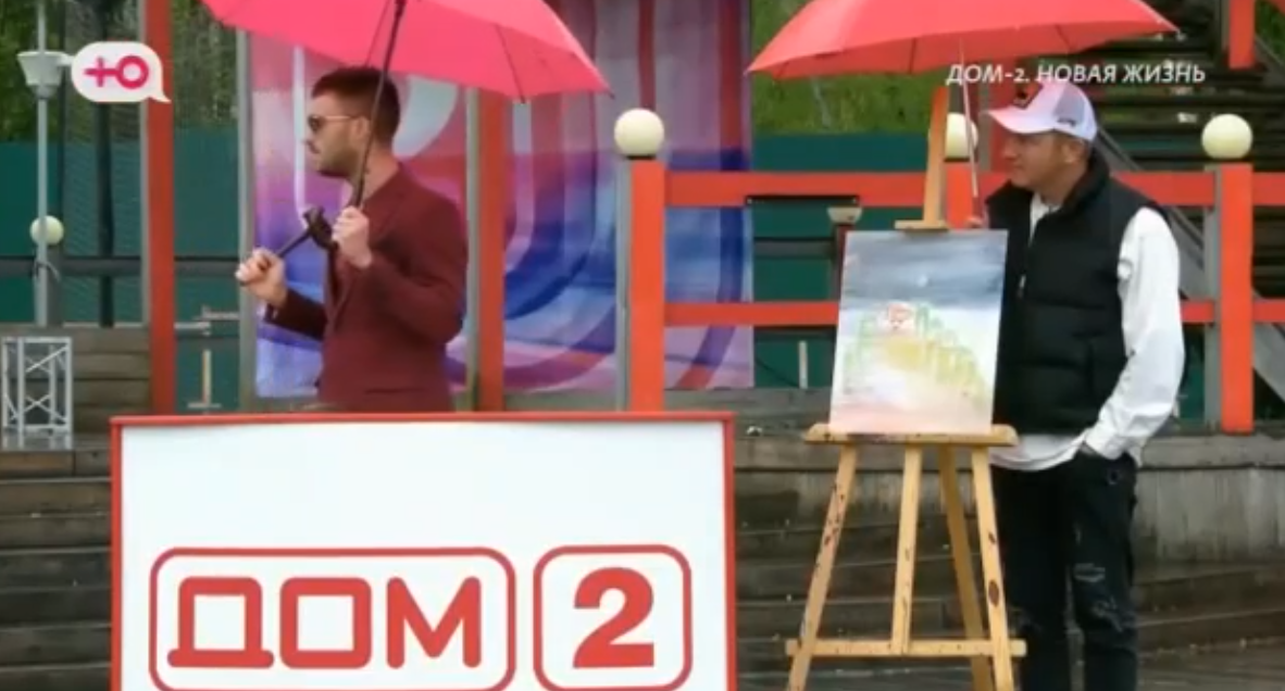 Последние новости дом 2 на сегодня 12 мая 2025