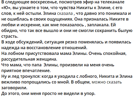 Рахимова не смогла жить в женской комнате и без Гуранды