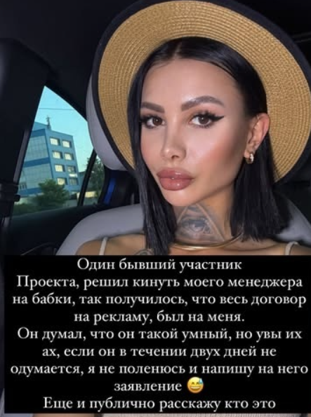 Клавдия Безверхова требует деньги у бывшего участника Дома 2