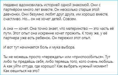 Жена Евгения Ромашова рассуждает о выборе между любовью и мечтой