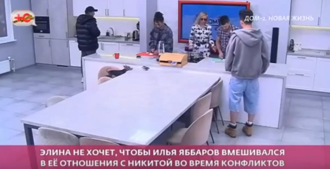 Яббаров влез в личную жизнь Элины Рахимовой