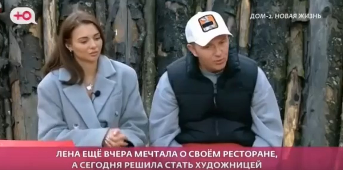 Илья Яббаров боится, что Елена Тепловодская начнёт деградировать, как Голд