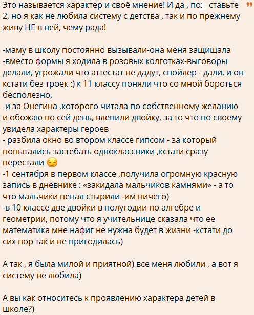 Майя Донцова рассказала о своих школьных проблемах и двойках