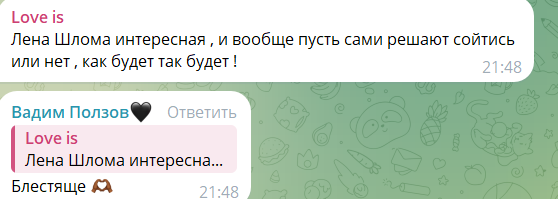 Вадим Ползов оставил Елену Шлому в своём списке девушек