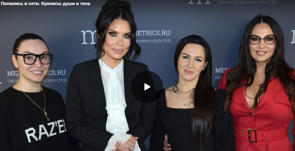 Светлана Прель на РадиоМетрикс. Психосоматика - кризис души и тела