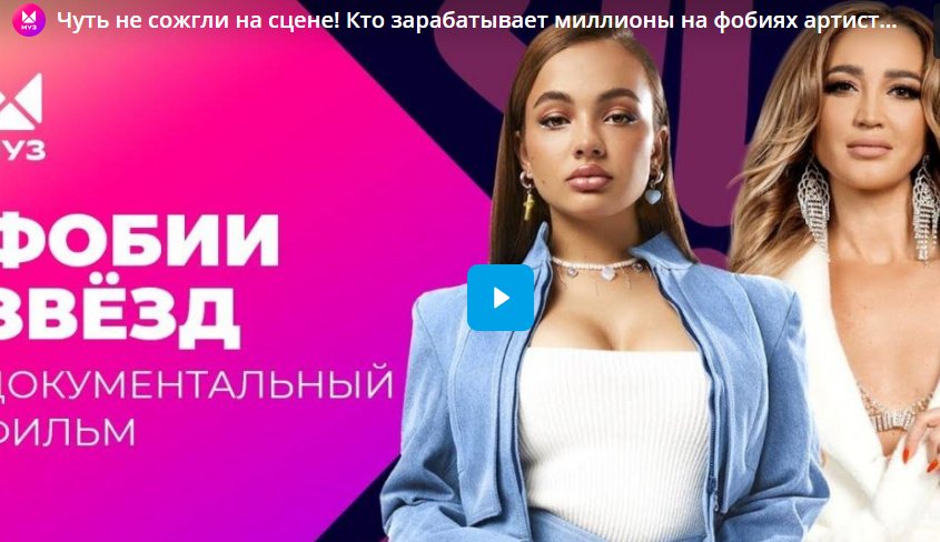 Чуть не сожгли на сцене! Кто зарабатывает миллионы на страхах артистов?