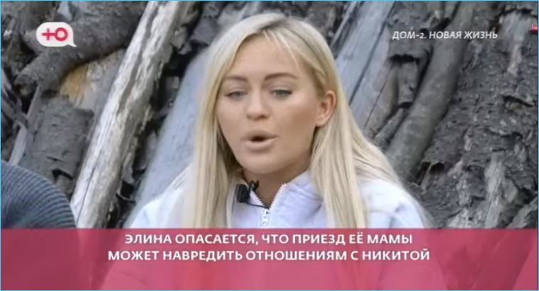 Стала известна реакция мамы Элины Рахимовой на «расставание» с Никитой Гурандой