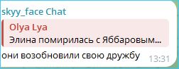 После отъезда Тепловодской возобновили дружбу Илья Яббаров и Элина Рахимова