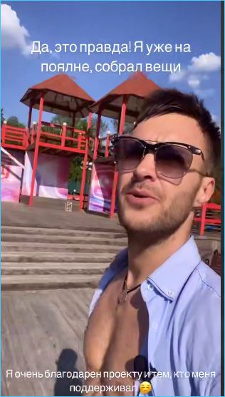 Алексей Безус забрал вещи с поляны и обещает обосноваться и выйти на связь