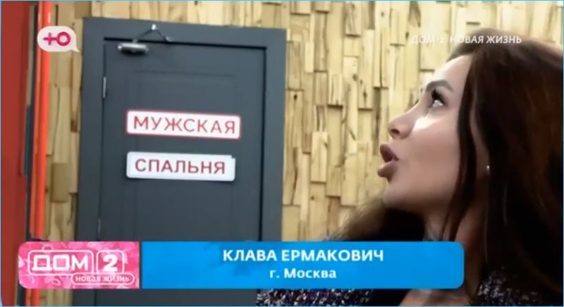 Клавдия Безверхова утверждает, что её жизнь под камерами Дома 2 была спектаклем