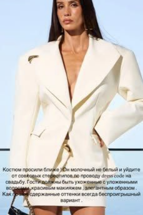 Елена Бушина побывала на свадьбе Владимира Преснякова