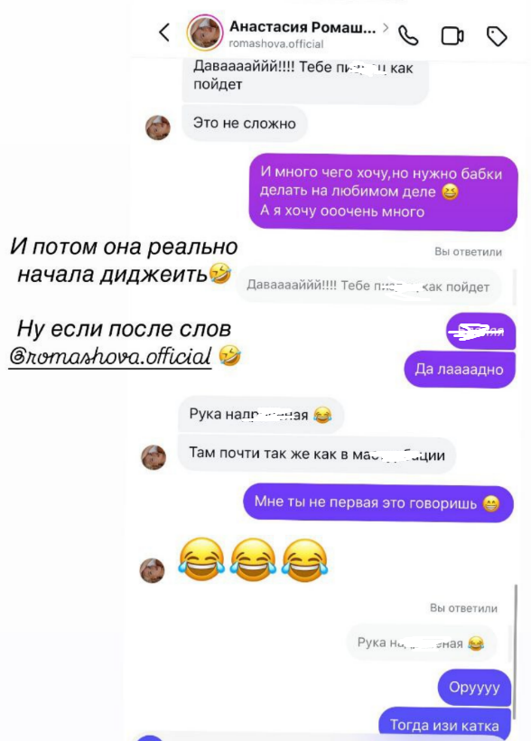 Алена Опенченко поддержала желание Насти Бигриной работать диджеем