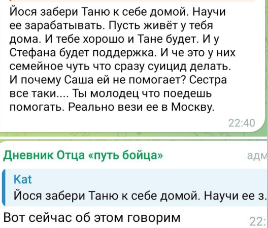 Иосиф Оганесян перевозит к себе заболевшую сестру Саши Черно