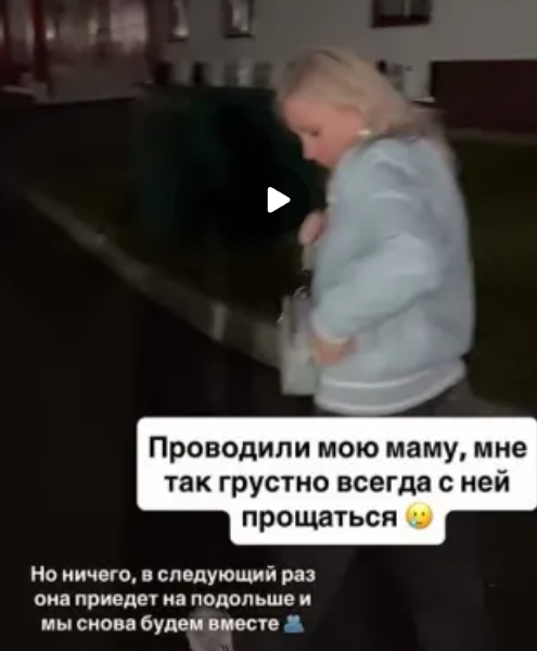 Елизавета Субботина будет скучать по маме, которой пришлось покинуть Дом 2