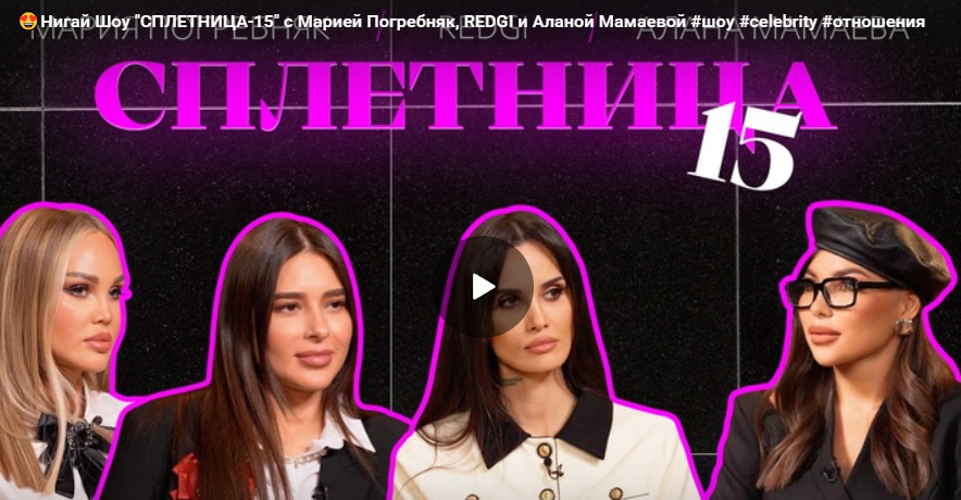 Нигай Шоу 