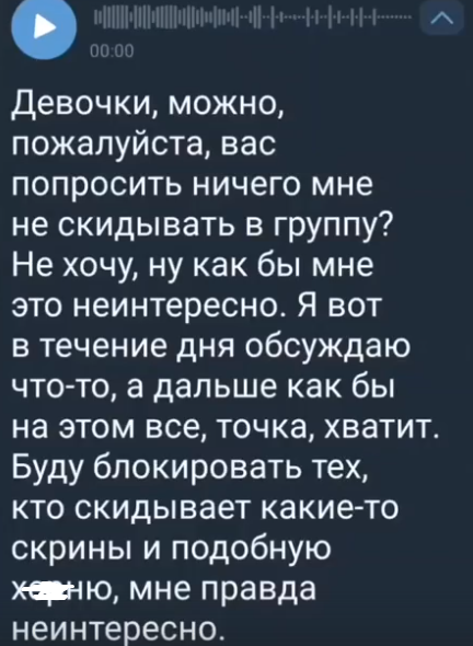 Катя Квашникова не хочет слышать о Григорьеве плохие высказывания и критику