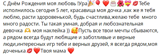 Дочери Ольги Рапунцель Софии исполнилось 5 лет