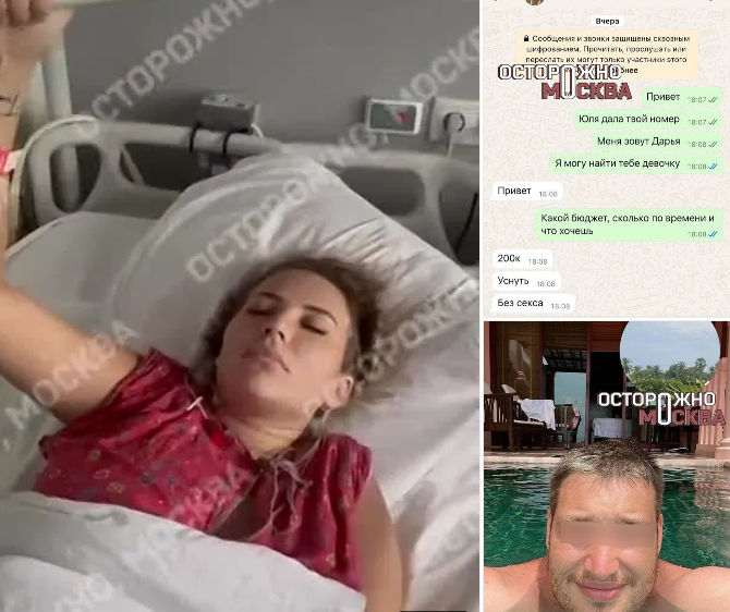 Дарья Лымарь попала в больницу с травмой позвоночника, отказав поклоннику в интиме