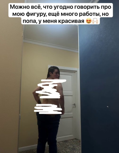 Александра Черно показала подписчикам пятую точку