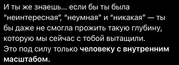 Я предаю себя: Татьяна Мусульбес пытается выйти из депрессивного состояния