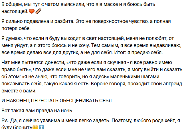 Я предаю себя: Татьяна Мусульбес пытается выйти из депрессивного состояния