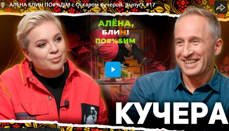 Алёна Блин 