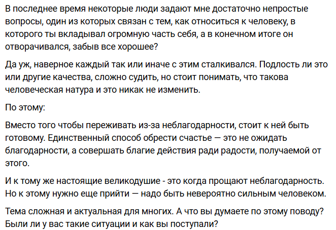 Евгений Ромашов разочарован в Анастасии Бигриной и намекнул на неблагодарность