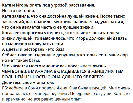 Илья Яббаров озвучил причину, по которой Григорьев и Квашникова до сих пор вместе