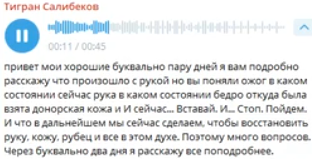 Тигран Салибеков готов рассказать, что случилось с рукой его годовалого сына