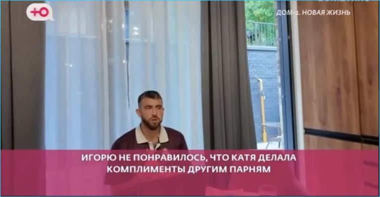 Екатерина Квашникова уже жалеет, что находится на сочинской площадке с Игорем Григорьевым