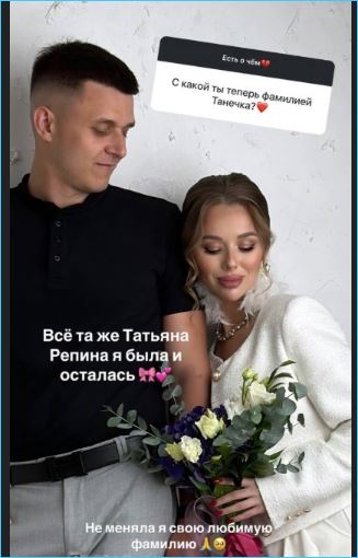 Татьяна Репина, выйдя замуж, не стала менять свою любимую фамилию