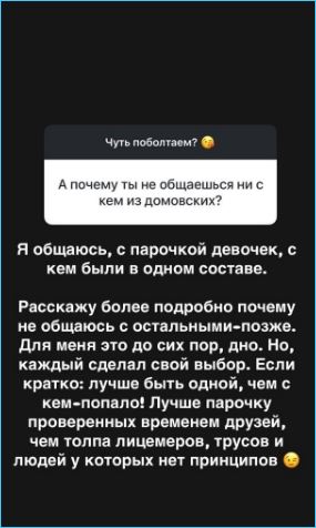 Александра Черно в свете предупреждений опеки начинает новую жизнь