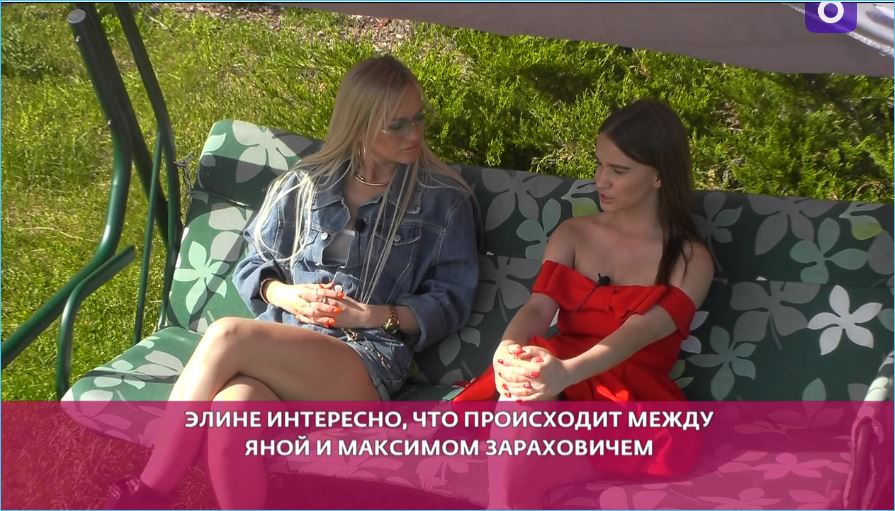 Элина Рахимова возмущена беспринципностью Тырлышкиной, неужели из-за Зараховича?