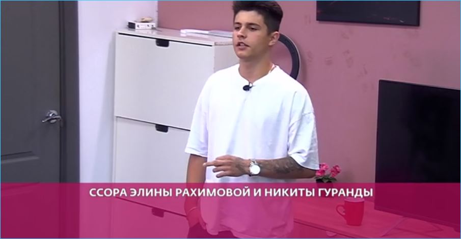 Выяснилось, почему Никита Гуранда хотел сбежать с проекта Дом 2 и от Элины Рахимовой