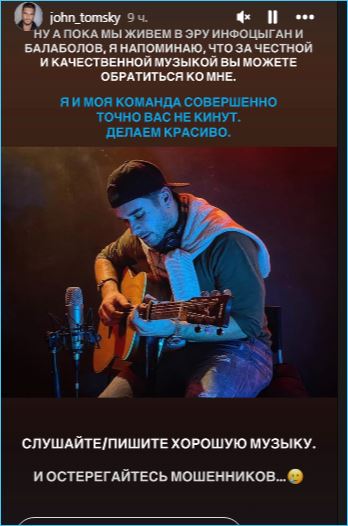 Евгений Ромашов предложил Кристине Бухынбалтэ впредь не связываться с мошенниками