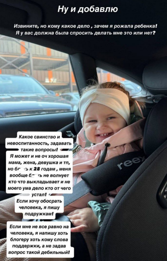 Виктория Бахарева не собирается отвечать, зачем "она рожала"