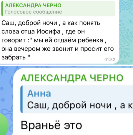 Отец Иосифа Оганесяна сообщил, что 5-летний Стефан не любит Сашу Черно