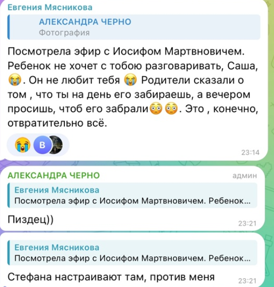 Отец Иосифа Оганесяна сообщил, что 5-летний Стефан не любит Сашу Черно