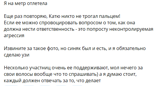Евгения Дорожкина предъявила Мысиковой претензии за испорченные импланты