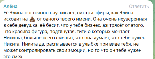 Евгения Дорожкина предъявила Мысиковой претензии за испорченные импланты