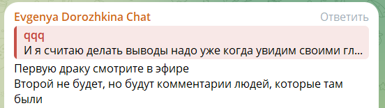 Евгения Дорожкина предъявила Мысиковой претензии за испорченные импланты