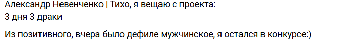 Последние новости дом 2 на сегодня 7 июля 2025