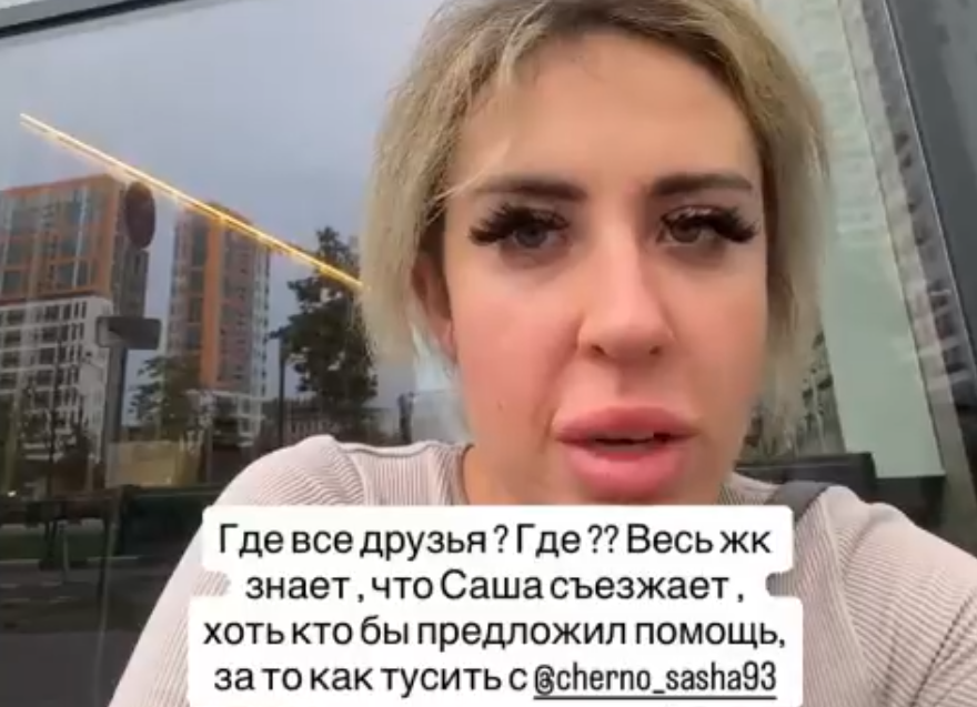 У Саши Черно нет друзей, кроме Кенели Сайкс