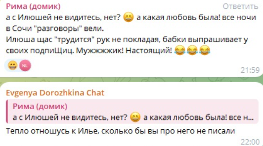 Хорошеву и Дорожкиной не удалось выгнать Тырлышкину из комнаты